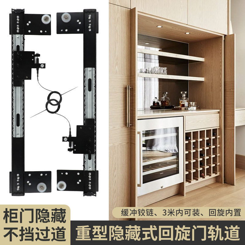 隐藏回旋门轨道衣柜橱柜门侧装插入式蝴蝶门伸缩折叠滑轨五金配件