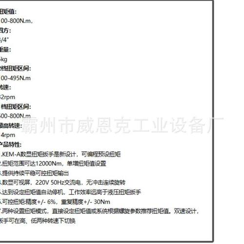 掌心握持 KEM-08A 直柄扭矩扳手 微型构件装配数显作业机具