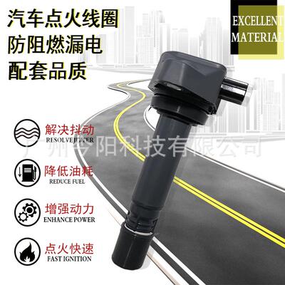 点火线圈30520RNAA01适用本田雅阁思域30520-RNA-A01ignitioncoil