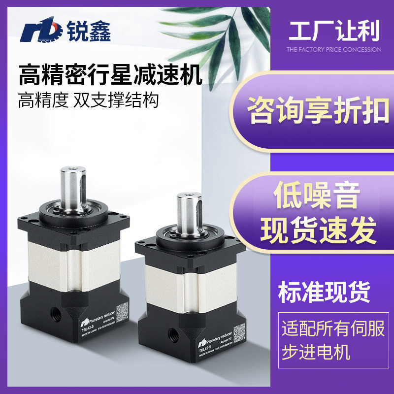 厂家现货42型精密行星减速机100W伺服立式齿轮箱42步进行星减速箱