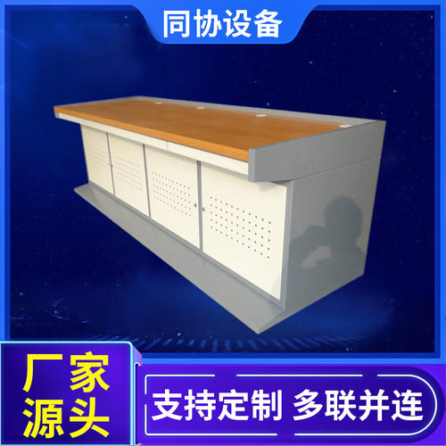 四联监控操作平台物业监控室操作台指挥中心控制台监控台