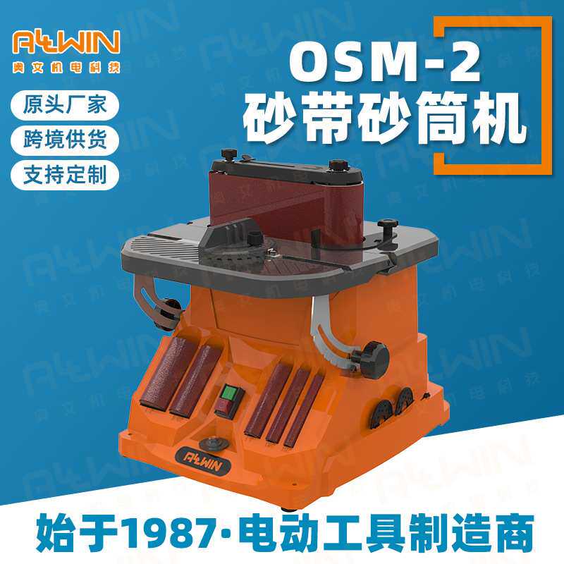 定制砂筒砂带机轴式木工砂盘机角磨抛光去毛刺内圆工业砂带打磨机