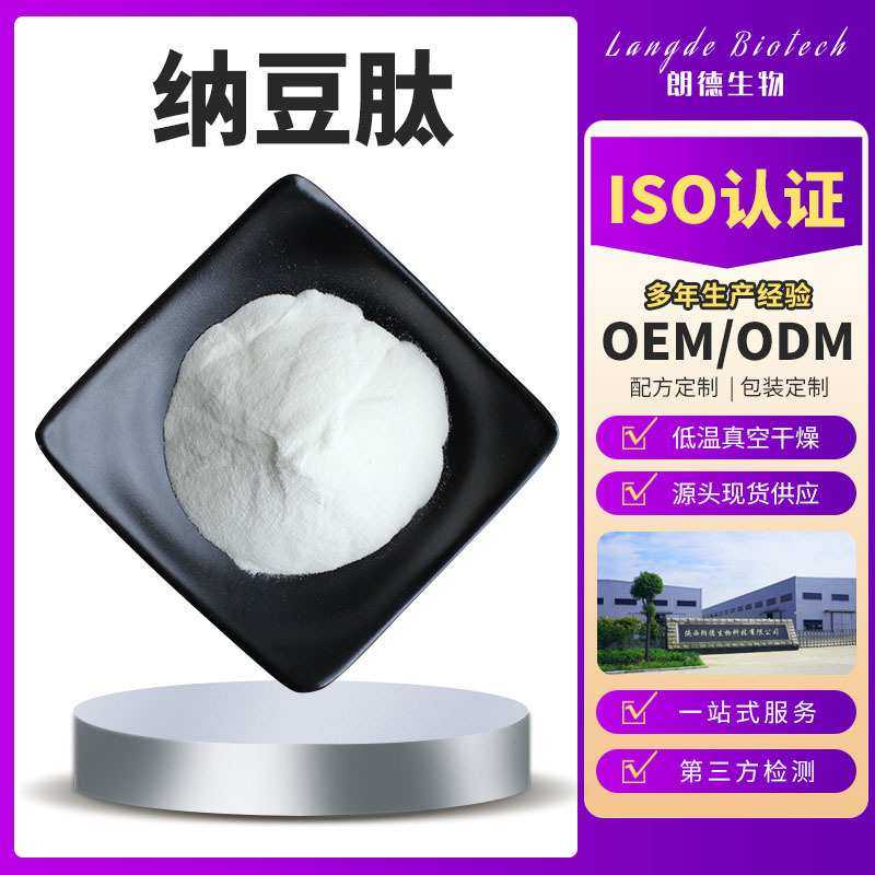 纳豆肽 纳豆小分子蛋白肽 纳豆提取物 纳豆蛋白粉 低聚肽 500g,模玩/动漫/周边/娃圈三坑/桌游,模型制作工具/辅料耗材,淘宝优惠券,粉丝福利购,淘宝优惠卷