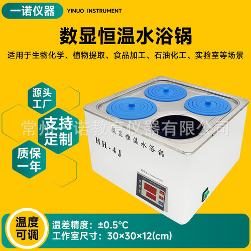 厂家直供玻璃恒温水浴锅 科研电热智能恒温水槽数显恒温水浴锅