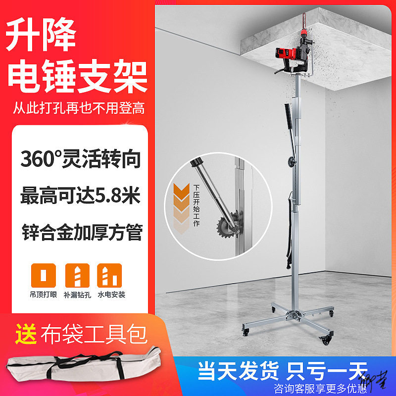 电锤架子打孔冲支撑杆升降式天花板打眼架支架子打孔器配件安装