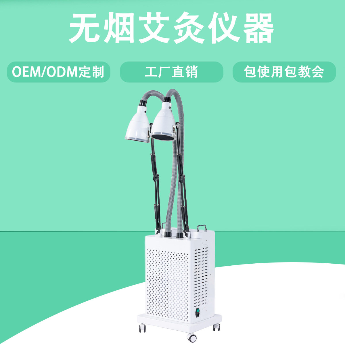 家用明火雷火灸仪器一体机无烟熏蒸工具器具艾灸架排烟款悬灸支架