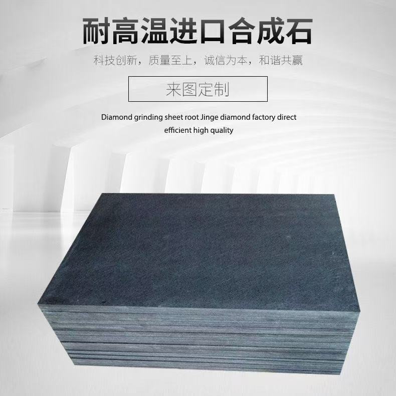 5mm合成石板10mm合金石板现货供应黑色合成石板4mm6mm合成石