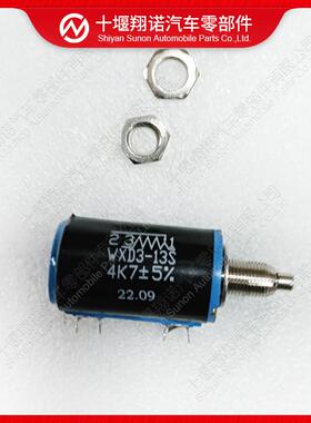 康明斯发动机配件电位器3015105