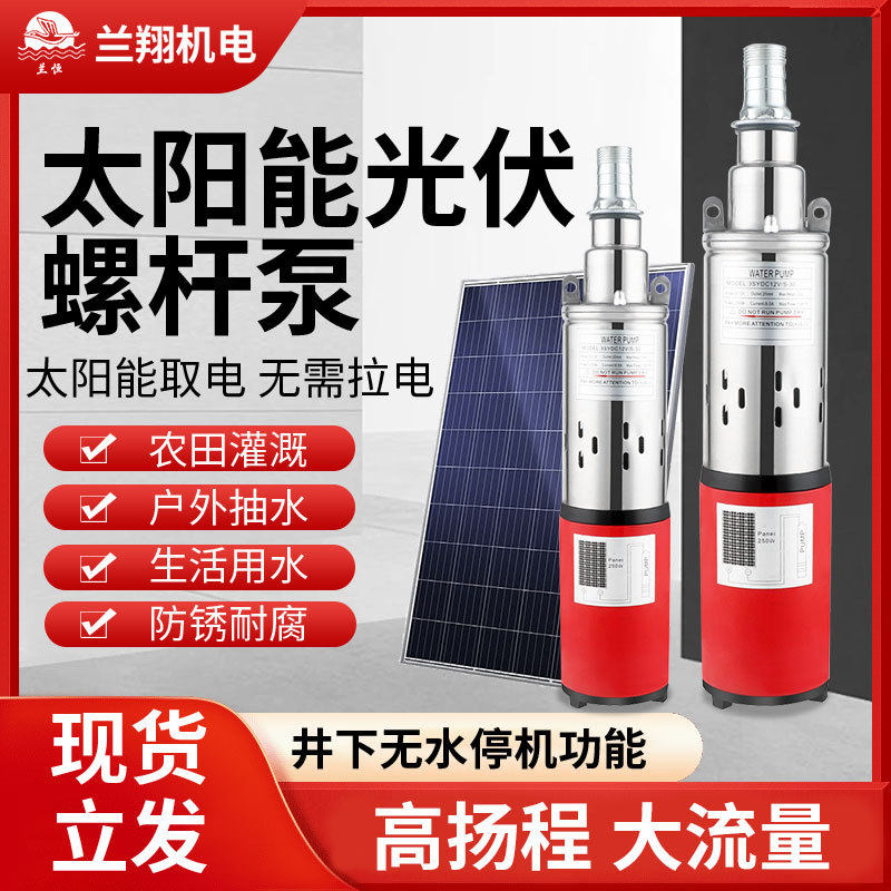 电动车电源直流深井泵潜水泵家用井水电瓶24V48V72V直流潜水泵