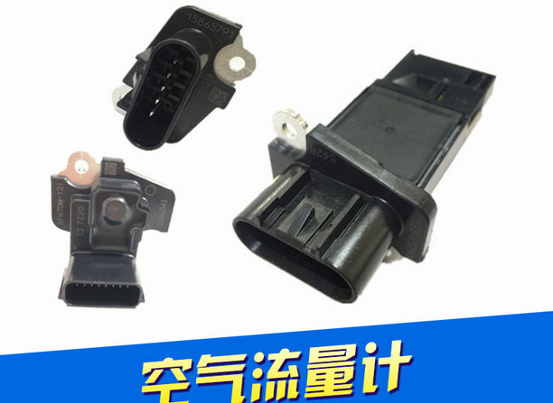 适09-15/8插/君威君越GL8S陆尊空气流量计空气流量传感器23262343
