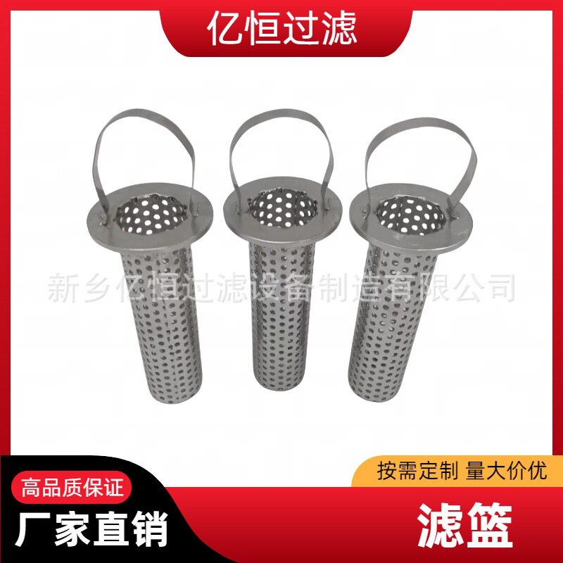 不锈钢冲孔网筒Y型过滤网篮式过滤器滤网带DN法兰圆柱形过滤网桶