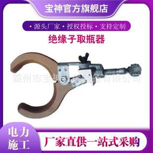 电力施工辅助工具合金钢耐张取瓶器绝缘夹取钳绝缘子瓷瓶扶瓶器