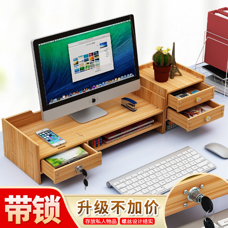 电脑显示器屏增高架办公室用品抽屉桌面收纳盒支架键盘整理置物架