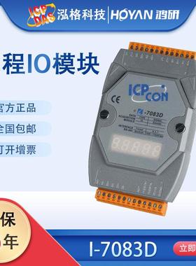 ICPDAS泓格I-7083/M-7084计数频率3轴32位编码器输入控制模拟模块