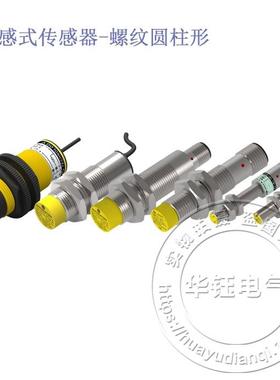 电感式传感器STW-3015AL接近开关用于限位定尺冶金机械控制