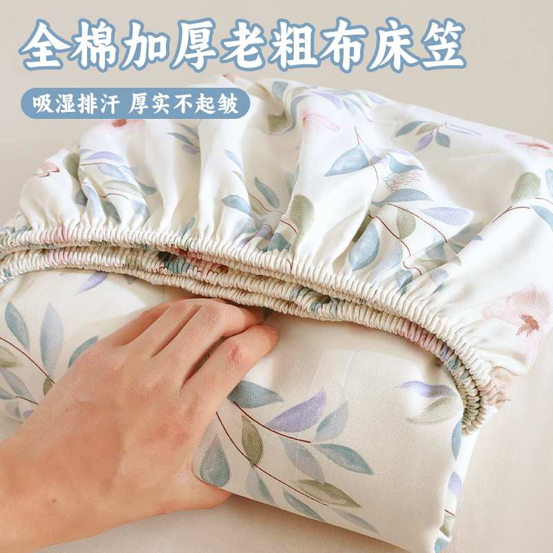 小清新纯棉老粗布床笠单件100全棉加厚四季新款床垫套床罩三件套