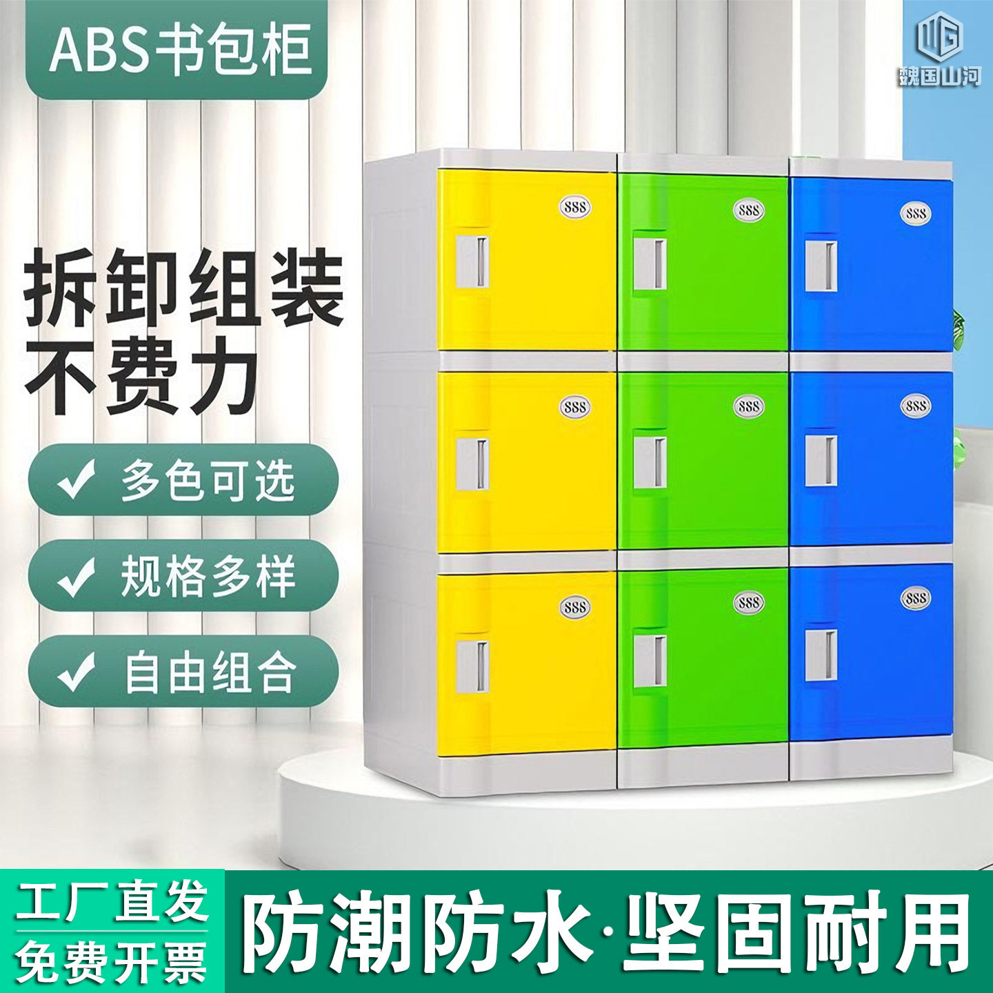 幼儿园书包柜学生书包柜储物柜带锁教室落地书包柜ABS塑料更衣柜