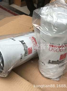 cummins/康明斯LF9050机油滤清器4920071