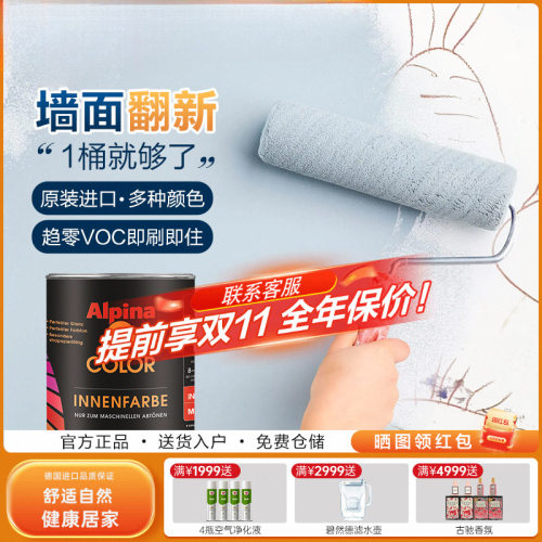 批发乳胶漆室内白色家用墙面翻新自刷水性涂料1L