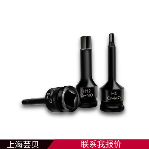 芸贝内六角1/2风炮连体批头气动六角旋具套筒梅花套筒六角风炮套