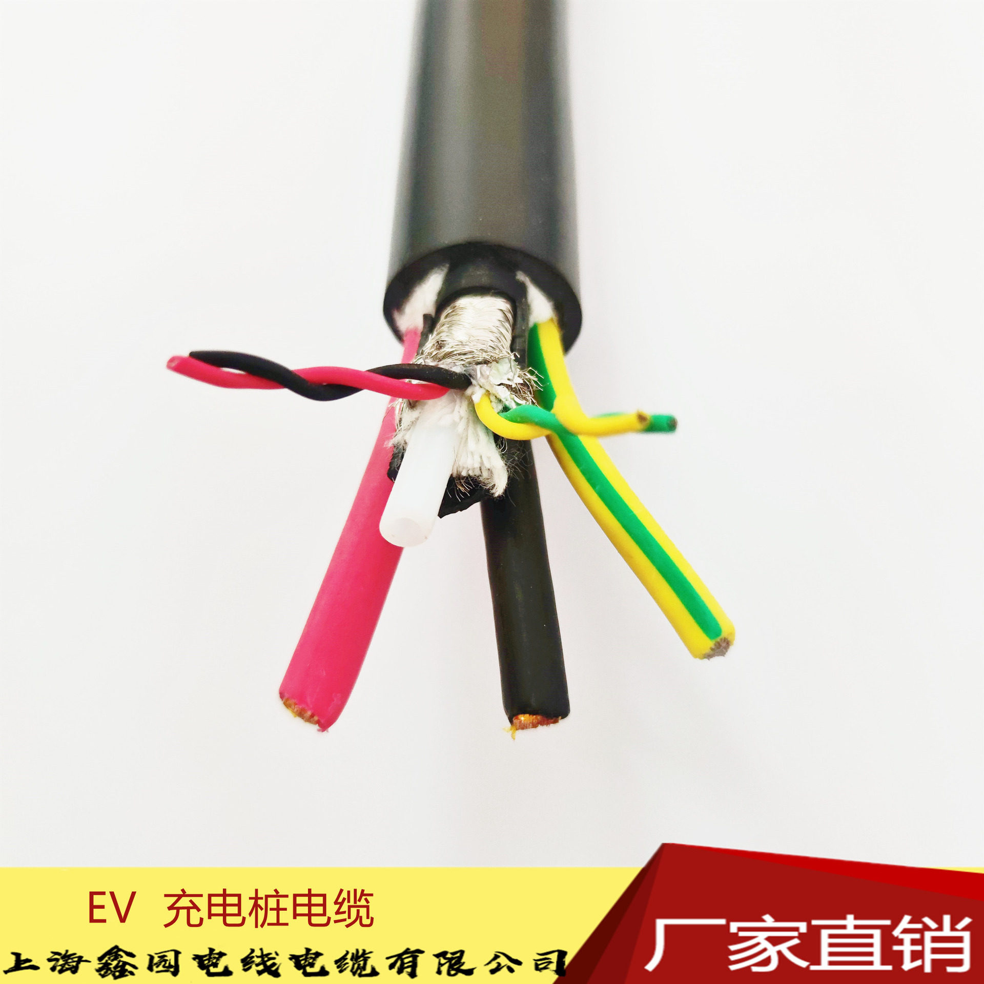 电动汽车充电桩电缆新能源汽车EV快充电缆 上海电缆厂家直销