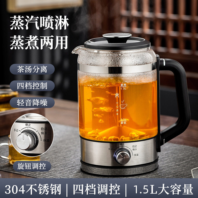 喷淋式煮茶器蒸汽煮养生茶壶家用电茶炉全自动办公室保温茶具水壶