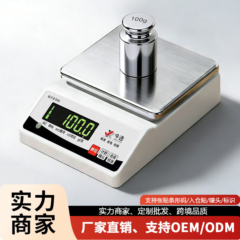 电子天平秤0.01g精准5kg黄金珠宝称重克称千分之一电子称珠宝秤