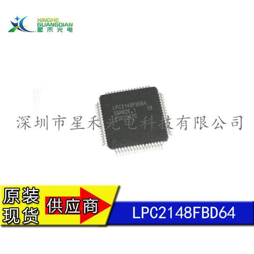 LPC2148FBD64 集成 电路 IC 芯片 MCU微控制器单片机芯片IC