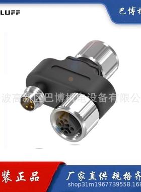 BALLUFF/巴鲁夫/BCC M418-M314-M415-U0038-000连接器BCC0CK4现货