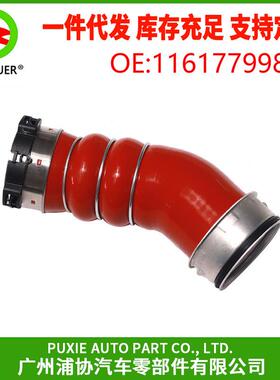 汽车配件进气管涡轮增压管进气管接头适用于宝马X5X6 11617799873