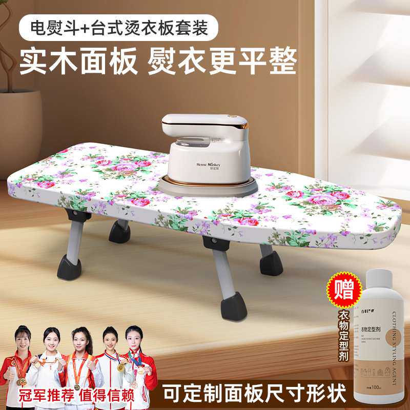 台式烫衣板实木小型熨衣板家用叠台式电熨斗熨烫垫板桌面熨烫衣服