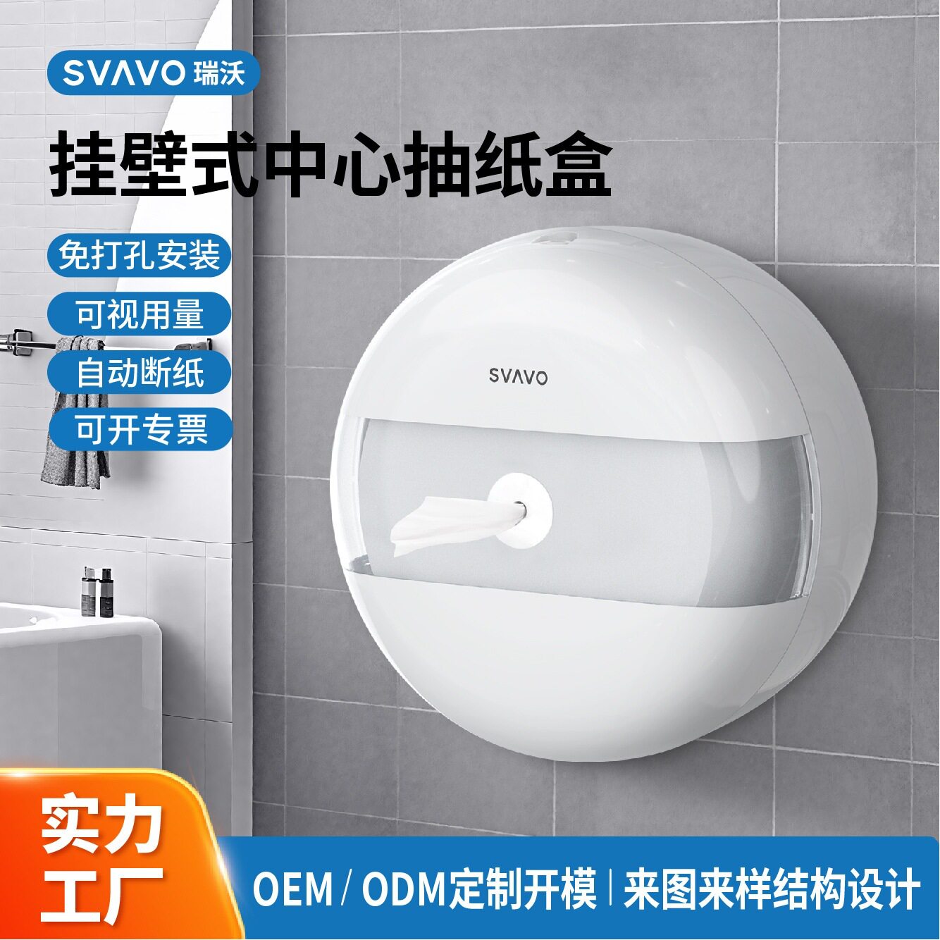 瑞沃中心抽纸巾盒卫生间节约用纸筒餐厅用免打孔中间抽大卷纸巾盒