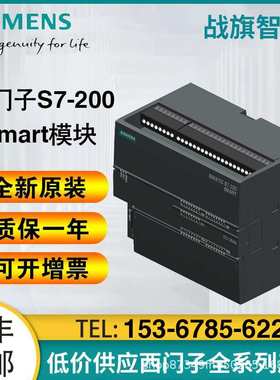 6ES7223-1PH22-0XA8 S7-200 EM223 CN PLC 模块6ES72231PH220XA8