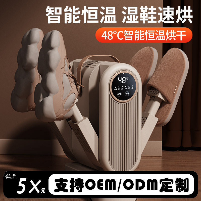 跨境新款定时速干烘鞋器便携可折叠烘鞋机恒温除湿臭双V干鞋神器