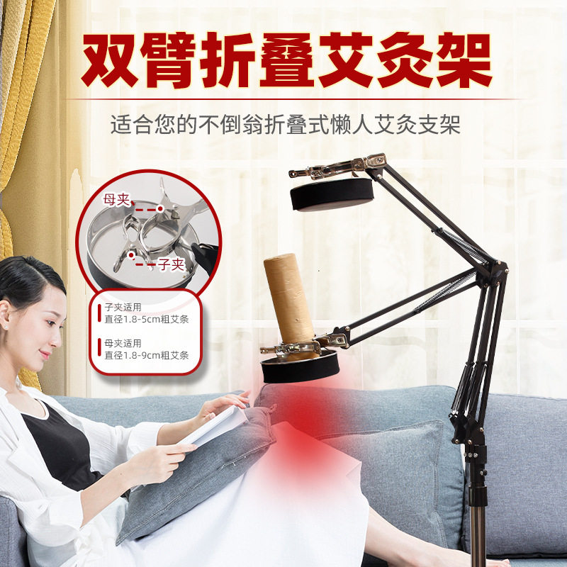 艾灸支架悬灸架落地艾条艾灸架子小悬灸懒人艾炙器具一件代发
