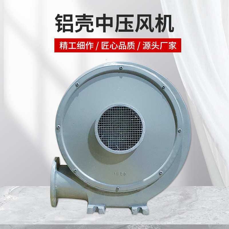 永强750W厨房炉灶风机CZR90E铝壳中压风机工业锅炉引风机交流220V