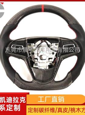 适用凯迪拉克ATSL/XT456/CT456/XTS碳纤维方向盘运动原车升级D型