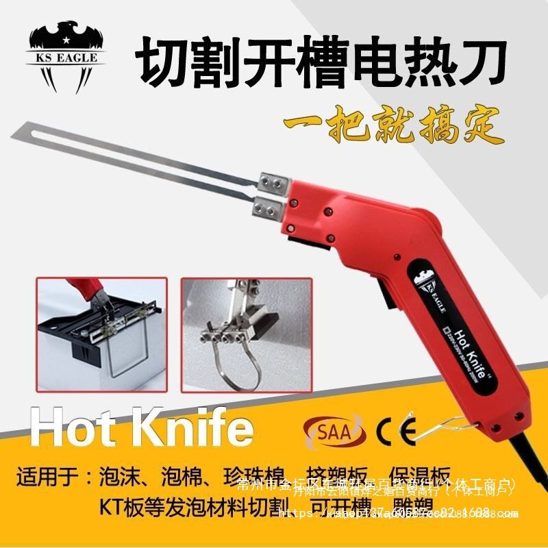 电热刀泡沫切割刀海绵珍珠棉EVA开槽器雕塑工具KT板保温板热切刀