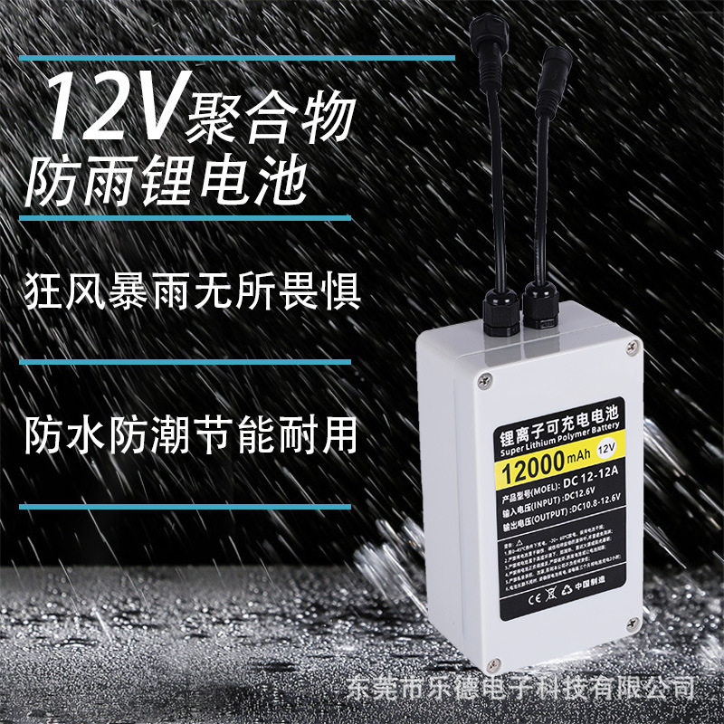 12v大容量可充电带防雨外壳l聚合物锂电池监控led灯箱监控电源