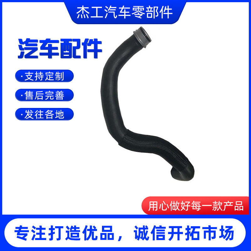 厂家供应1645010682适用于奔驰GL450GL550散热器软管水箱水管