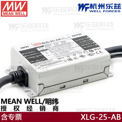 XLG-25-AB明纬开关电源LED防水驱动0-10调光电源22~54V250~1050mA