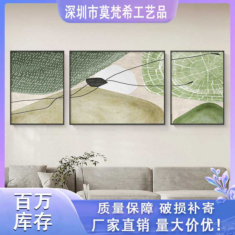 北欧客厅壁画绿色清新家居装饰简约高级沙发背景墙挂画三联画极简