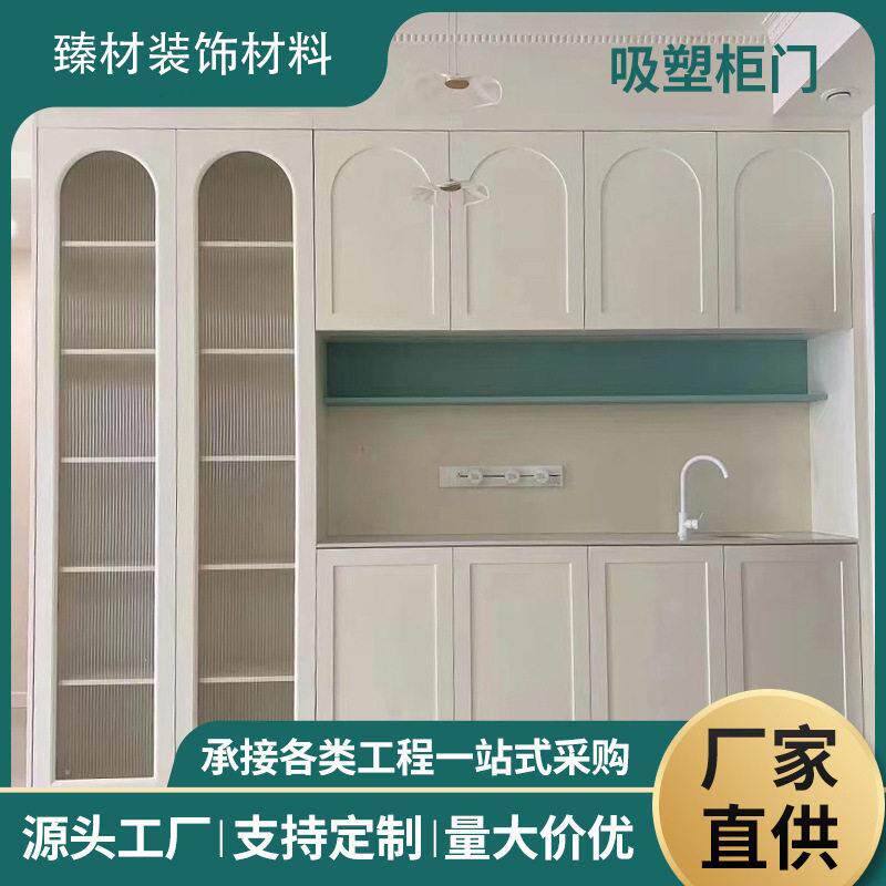 定制吸塑柜门 橱柜拉手 欧松板膜压衣柜门 厨房客厅餐厅简约定制