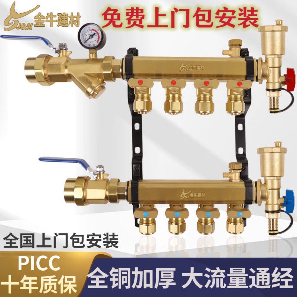 金牛建材地暖地热集分水器大流量包安装1寸主管支路4分