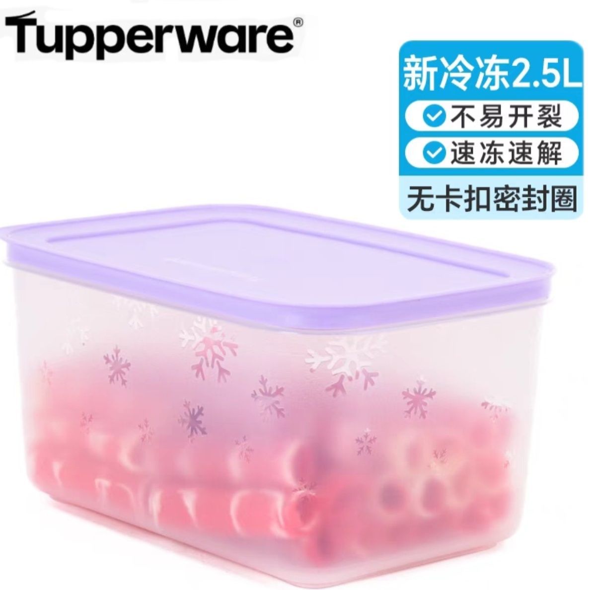 2.5L新冷冻保鲜盒大容量长方形冰箱冷藏生鲜蔬果收纳储藏盒