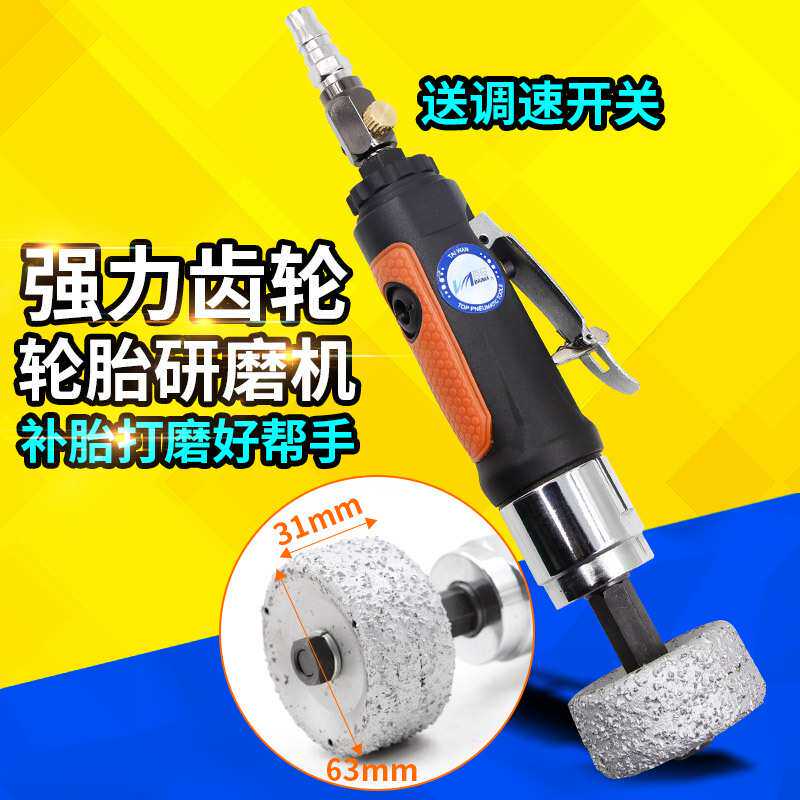 百马BM-09R带齿轮气动轮胎研磨机 缓冲器 补胎磨机轮胎打磨机
