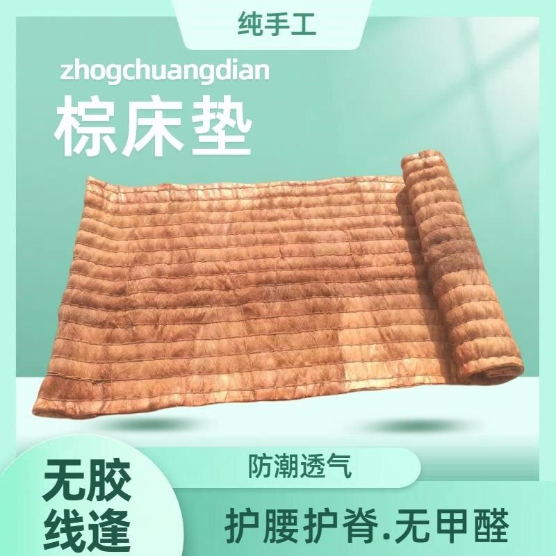 天然全棕床垫薄垫折叠棕垫儿童无胶手工经济型棕榈垫子定制棕垫