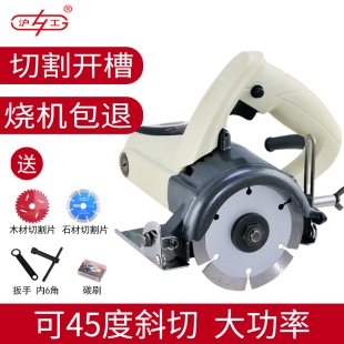 沪工陶瓷砖切割机大功率石材切割机钢材木材多功能云石开槽机