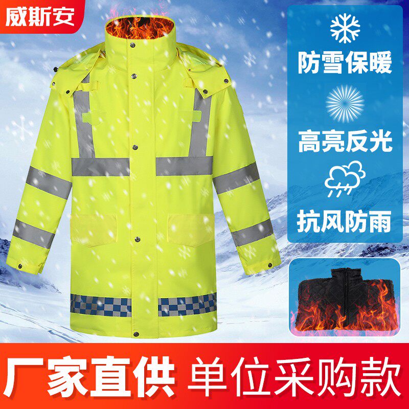 反光雨衣棉服交通防寒服加厚劳保冬装高速路政冬季执勤安全服丝棉
