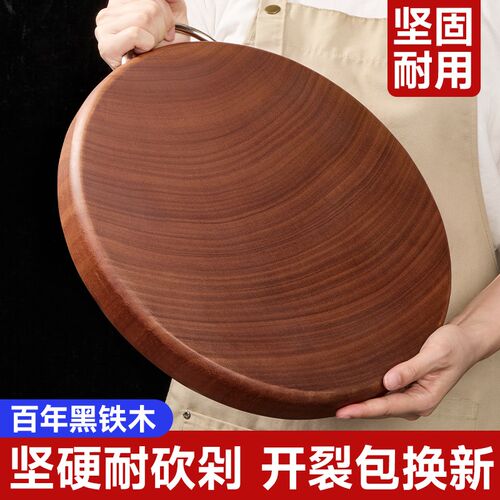 正宗黑铁木整木砧板菜板家用案板抗菌防霉实木切菜板刀板占板圆形
